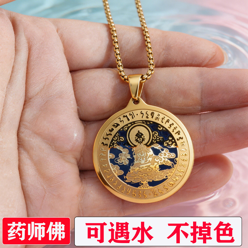 药师佛佛像吊坠琉璃光如来药师佛心咒准提镜随身钛钢项链不掉色