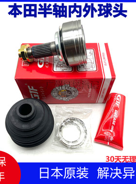 日本进口半轴防尘套123