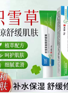 积雪草苷霜软膏淡化黑色素百分之24修复淡化痘印坑复颜舒缓膏正品