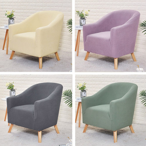 玉米绒简约现代单人沙发套圆弧形