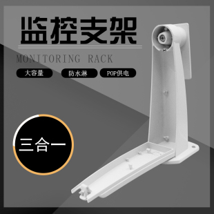 摄像头监控支架监控三合一摄像机收纳支架壁装吊装自带收纳盒防水