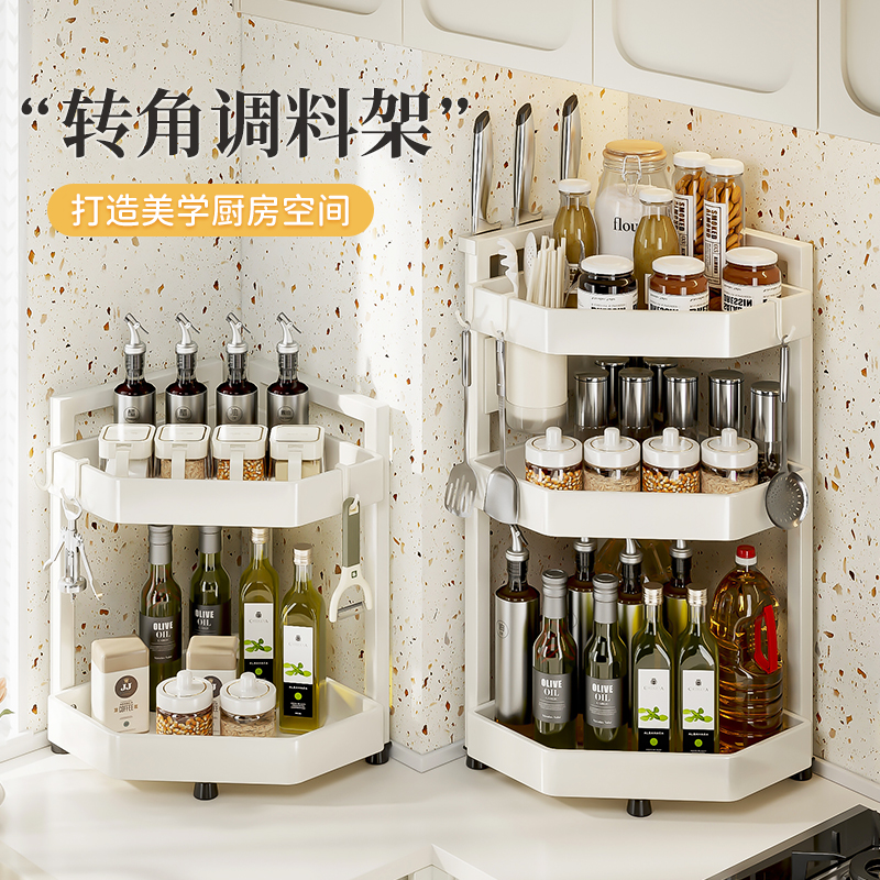 弗林斯碳钢奶油风调料架稳固