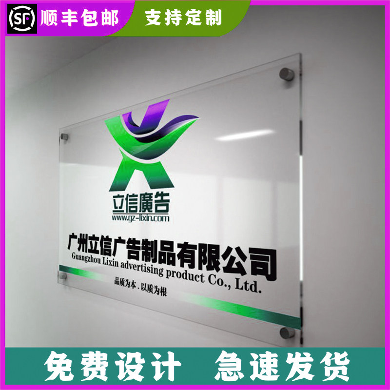 厦门公司招牌亚克力广告牌门头牌子定制UV展示板门牌展板铭牌挂牌