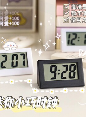 迷你桌面时钟ins风台式电子表可爱小巧学生用电子钟简约装饰摆件