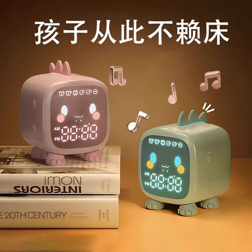 可爱恐龙闹钟学生专用宿舍智能2025新款儿童网红闹铃夜灯起床神器