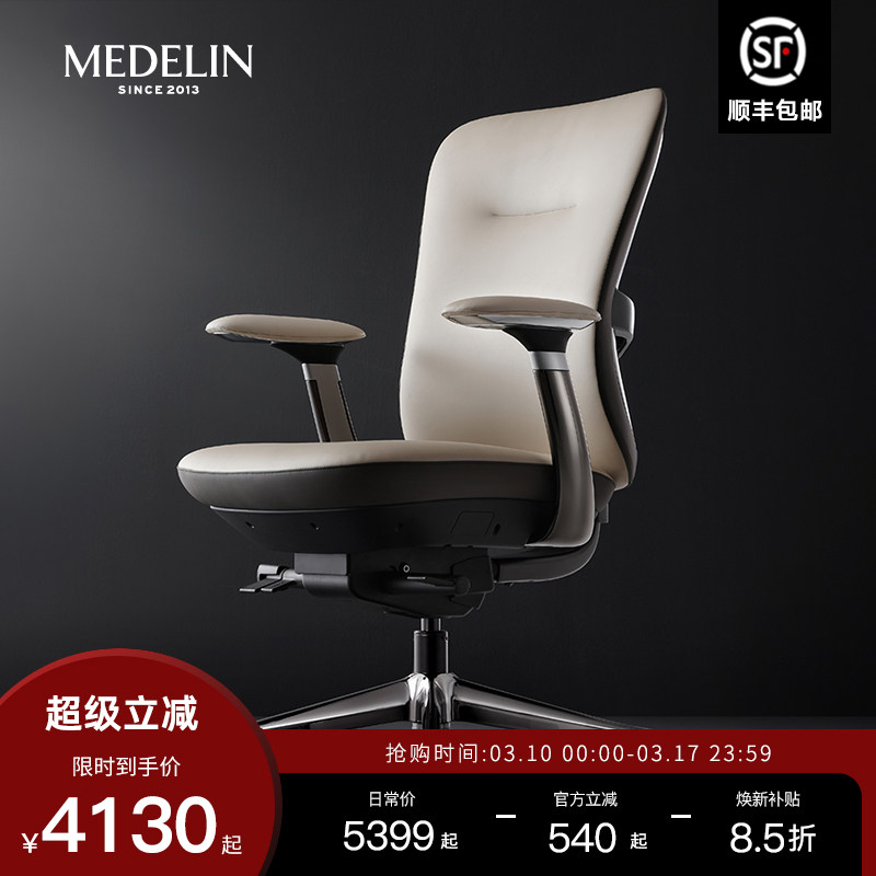 美得林绅士人体工学椅居家办公椅高档真皮电脑椅座椅会议椅老板椅