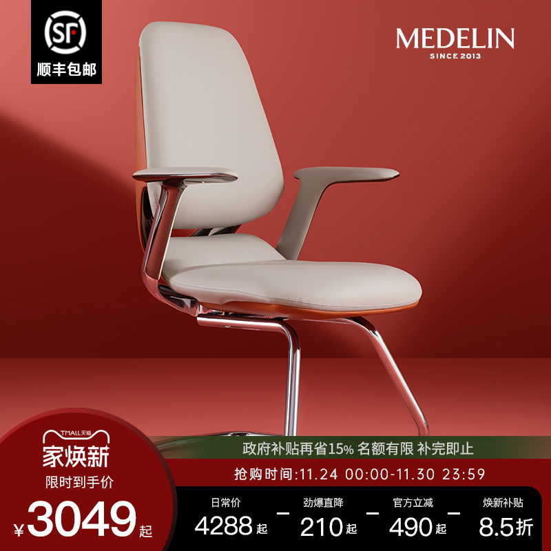 美得林人体工学椅居家办公椅舒适久坐高档真皮班前椅会议椅老板椅