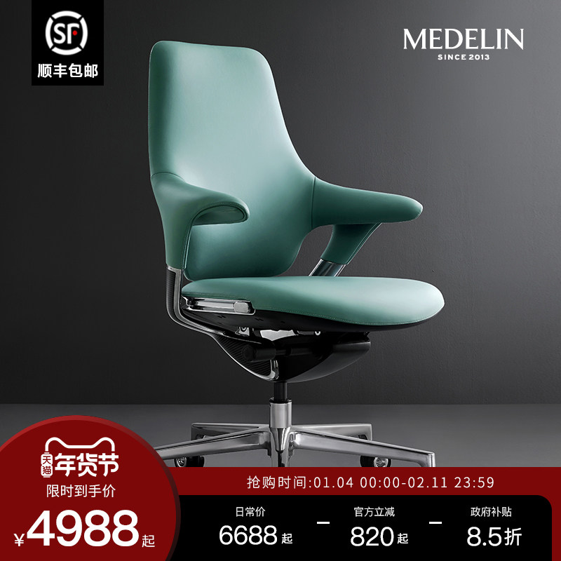 美得林人体工学椅家用电脑椅办公老板久坐真皮会议椅学习椅子座椅,住宅家具,电脑椅,淘宝优惠券,粉丝福利购,淘宝优惠卷