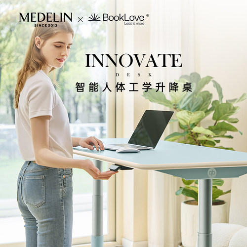 美得林双电机智能电动升降桌实木居家办公电脑桌学习书桌电竞桌子