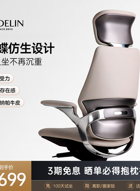 美得林人体工学椅轻奢真皮电脑椅子办公商务老板久坐电竞书房座椅