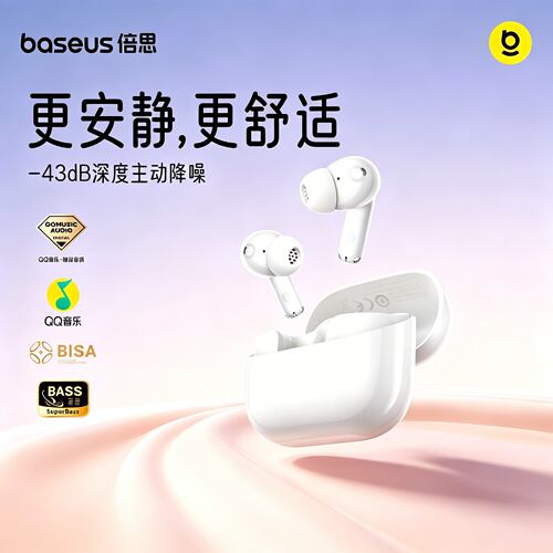 倍思BP1 NC无线降噪蓝牙耳机高保真音质超长续航AI通话防尘防水