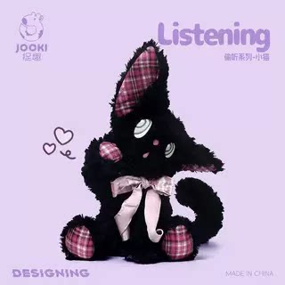 捉趣倾听小猫毛绒玩具可爱玩偶公仔睡觉抱枕娃娃床上女孩生日礼物