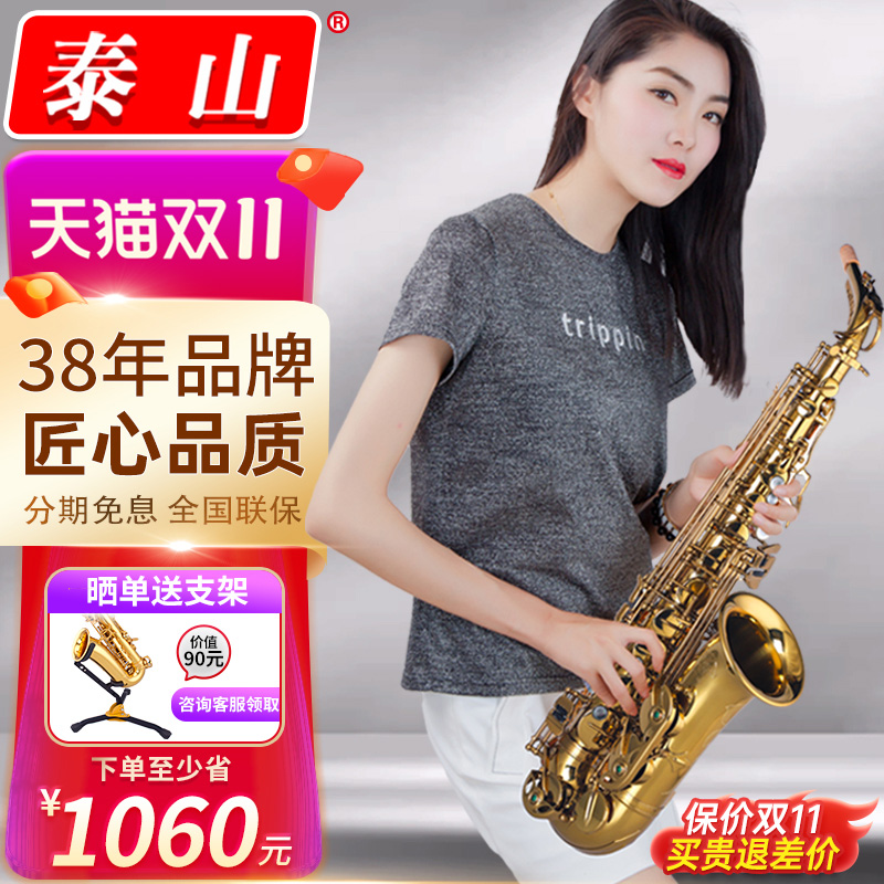萨克斯乐器降e调管乐中音萨克斯