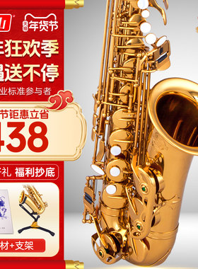 泰山中音萨克斯管乐器风TSAS-9901初学者考级成人专业演奏级降e调