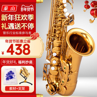 泰山中音萨克斯管乐器风TSAS-9901初学者考级成人专业演奏级降e调