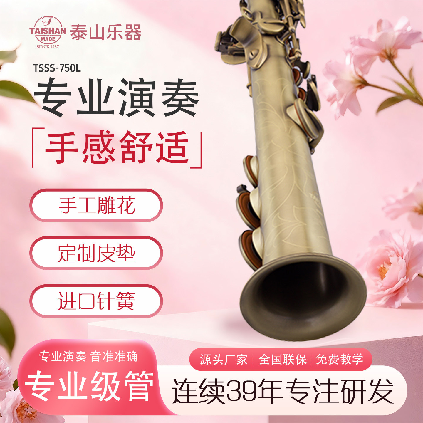 泰山TSSS-750L高音萨克斯风/管麻青古铜款萨克斯高端演奏初学考级