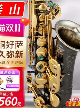 泰山降e调中音萨克斯TSAS-9900FB黑镍白铜大喇叭口专业演奏高端款