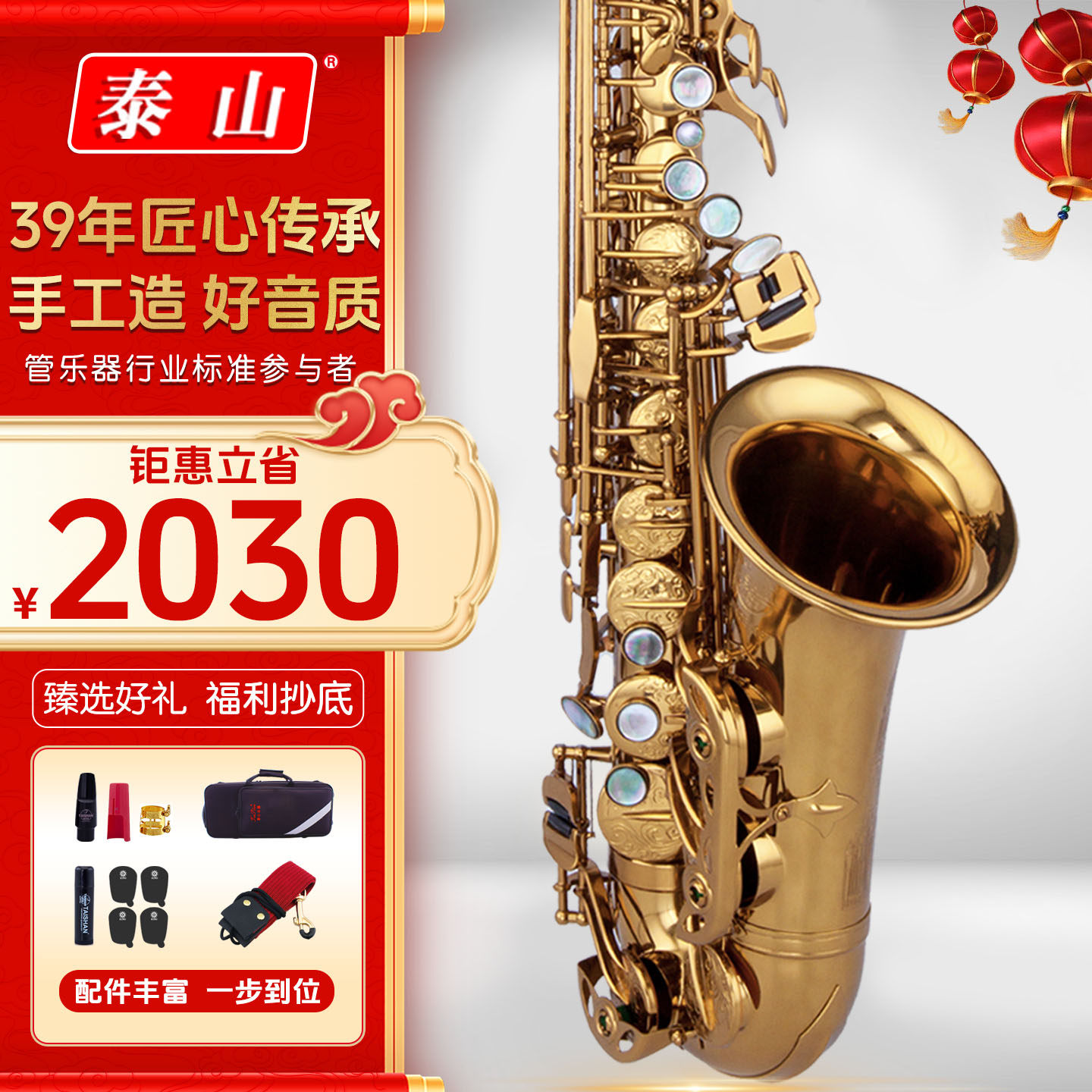 泰山降e调中音萨克斯风管乐器TSAS-T6浮雕按键工艺麻青古铜专业