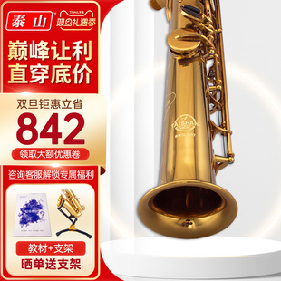 泰山高音萨克斯TSSS 750初学考级专业演奏成人管乐器