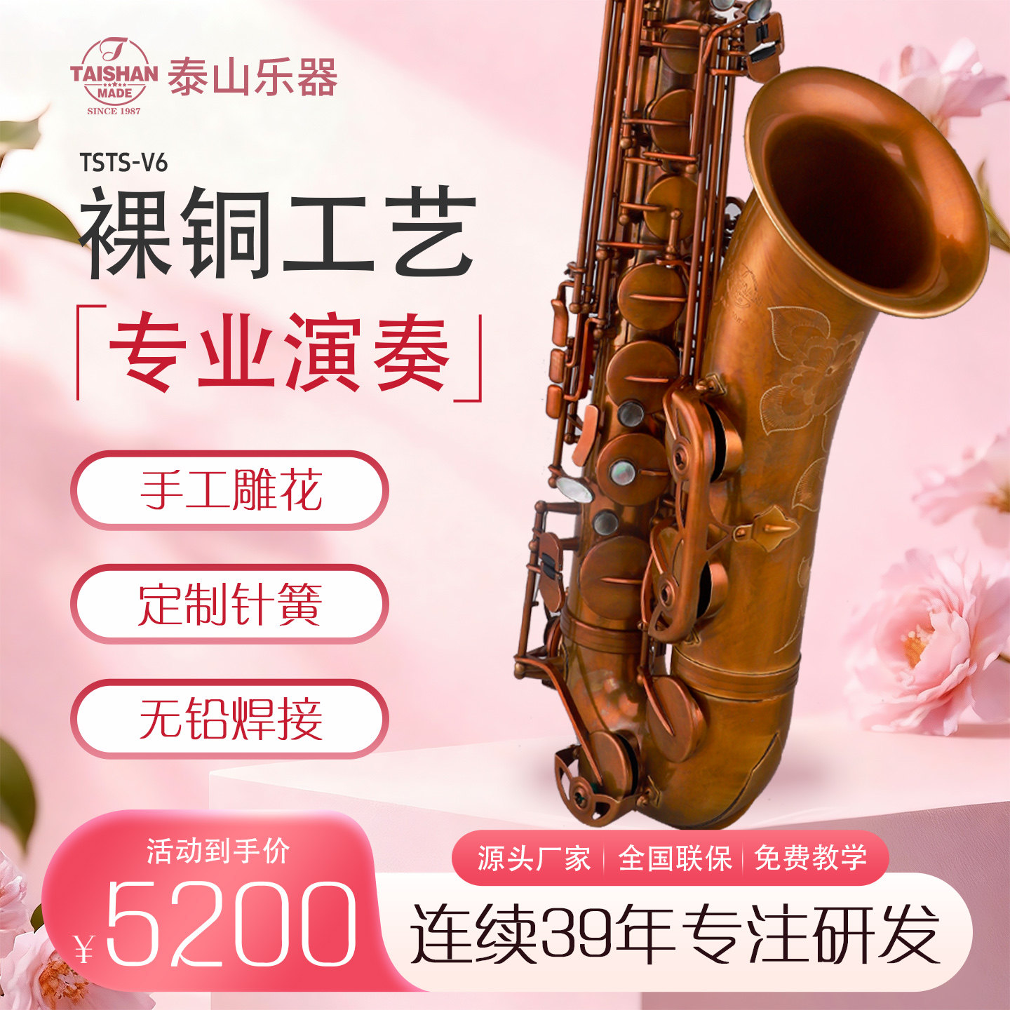 泰山降b调次中音萨克斯管乐器裸铜复古考级成人专业演奏TSTS-V6