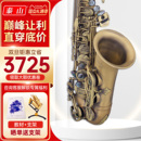 泰山中音萨克斯乐器风TSAS X7金铜哑光古铜考级初学专业演奏降E调