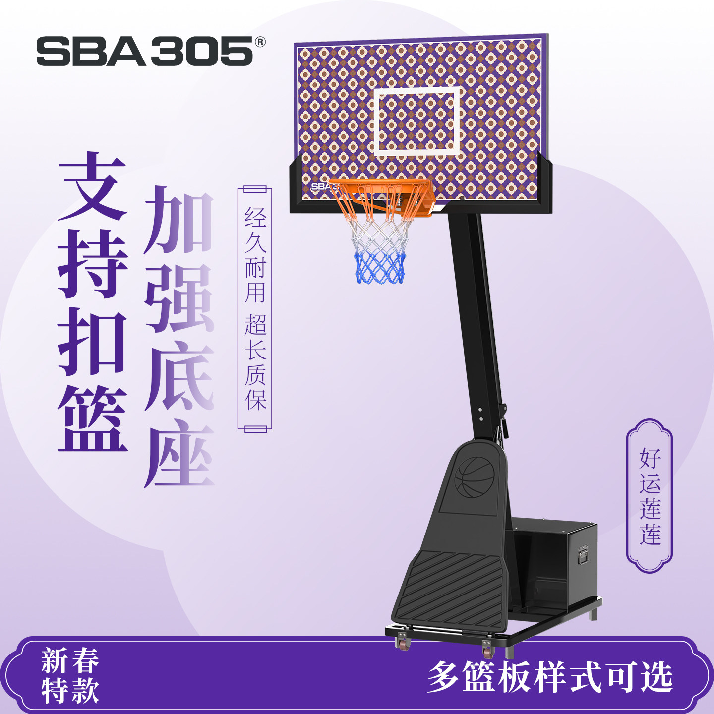 户外篮球架家用升降儿童篮球框成人标准室外室内青少年移动投篮筐