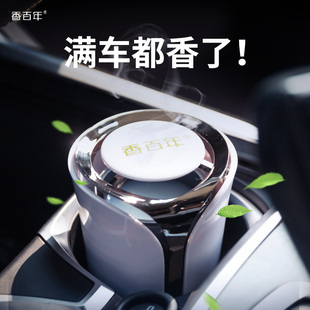 香百年车载香膏车内摆件持久留香汽车香水出风口香氛男士 固体香薰