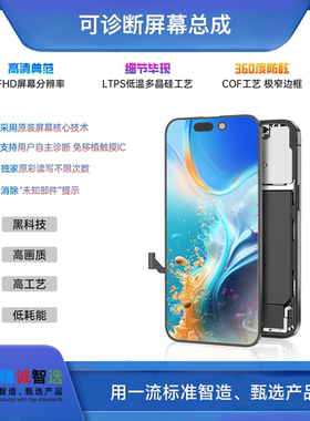 JCID精诚不弹窗液晶可诊断屏幕总成14ProPM解决未知部件自主OLED