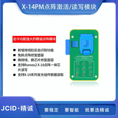 点阵排线X-13PM点阵检测模块