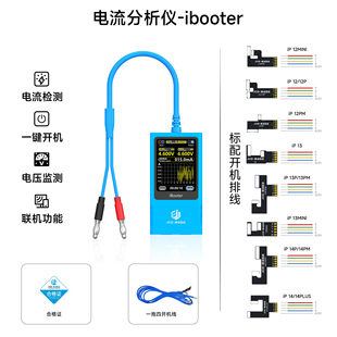 JCID精诚图纸电流分析仪iBootel检测电压功率曲线定位故障开机