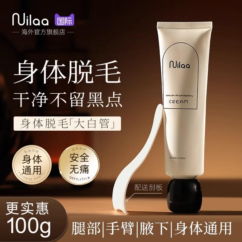 日本进口脱毛膏男女通用