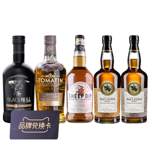 富隆酒业洋酒品牌兑换卡3次卡【5款美酒每次1瓶共任选3瓶】