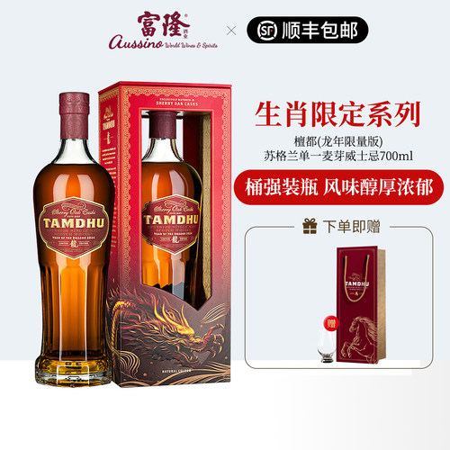 檀都龙年限量版威士忌单一麦芽