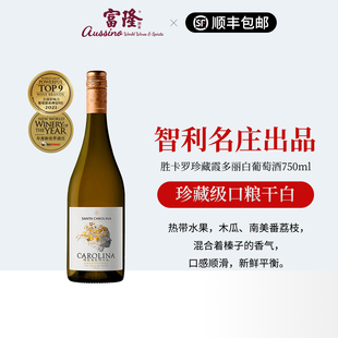 富隆正品 原瓶进口智利珍藏级干白胜卡罗珍藏霞多丽白葡萄酒750ml