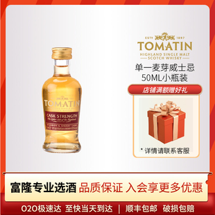 桶强 Tomatin汤玛丁 小瓶装 50ML 苏格兰单一麦芽威士忌洋酒