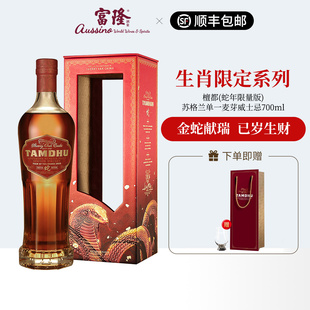 雪莉桶威士忌桶强原瓶进口檀都蛇年限量版苏格兰单一麦芽威士忌