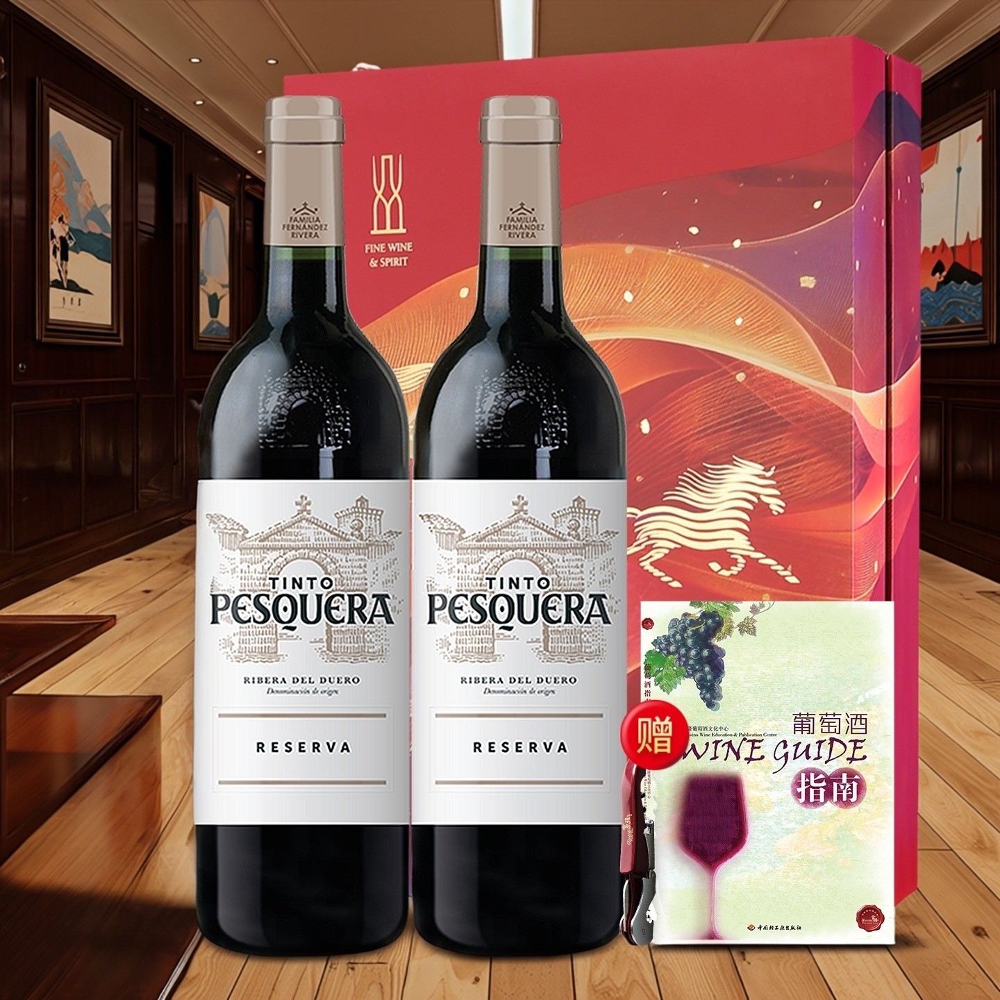 名庄红酒2瓶礼盒装西班牙原瓶进口干红百世嘉酿(珍藏)红葡萄酒