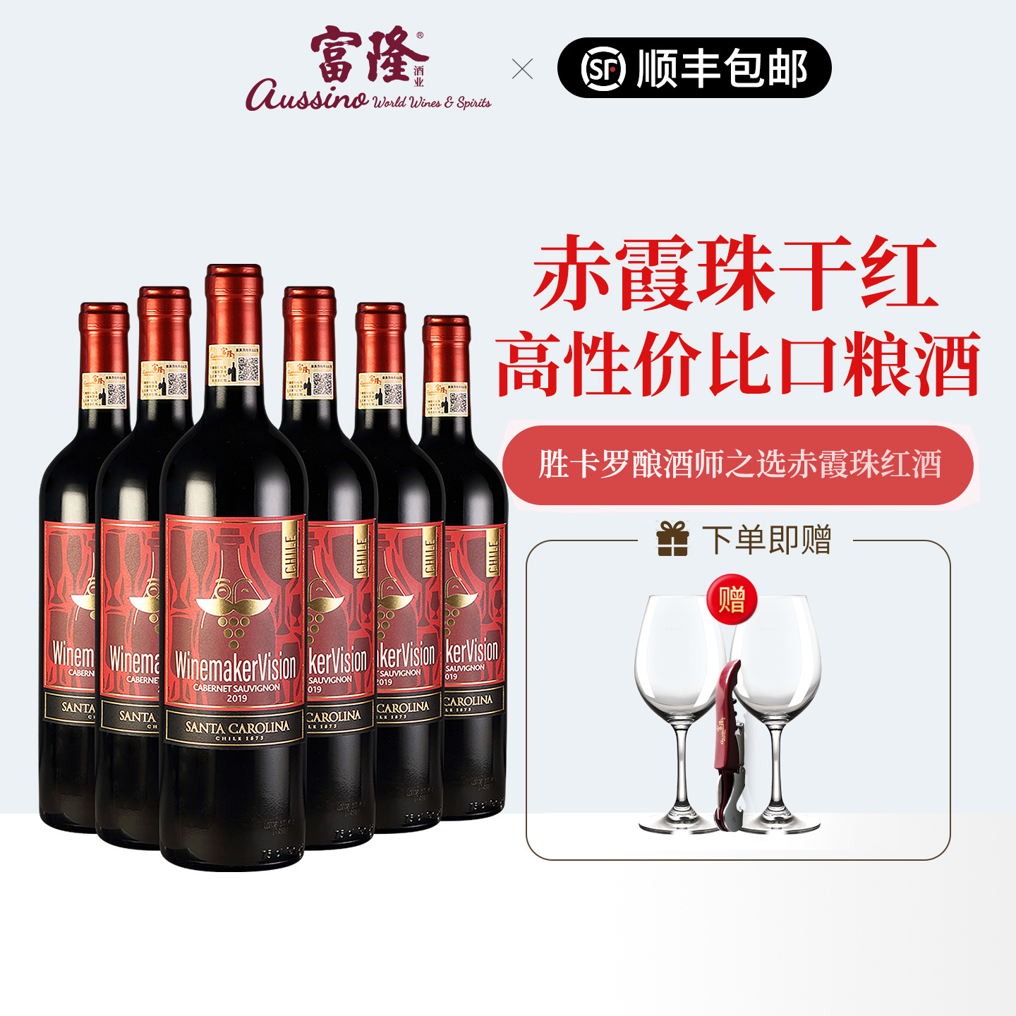 胜卡罗酿酒师之选赤霞珠750ml6瓶