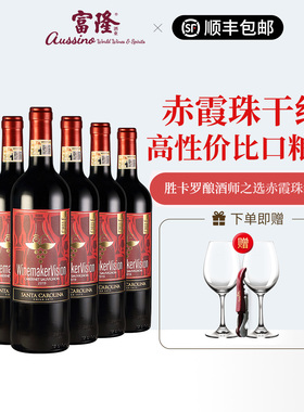 智利原瓶进口富隆胜卡罗酿酒师之选赤霞珠干红葡萄酒750ml*6支装