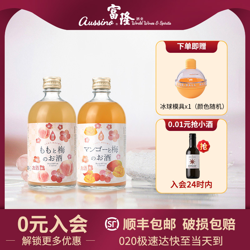 日本进口女士微醺果酒梅酒