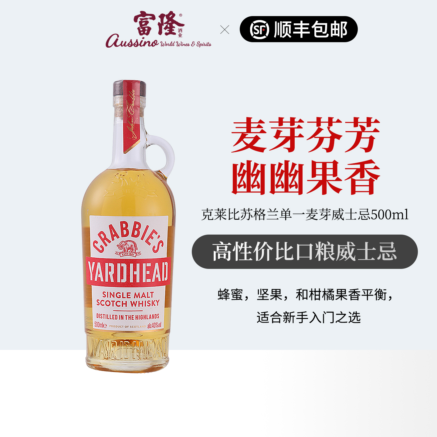 性价比口粮威士忌英国原瓶进口克莱比苏格兰单一麦芽威士忌500ML