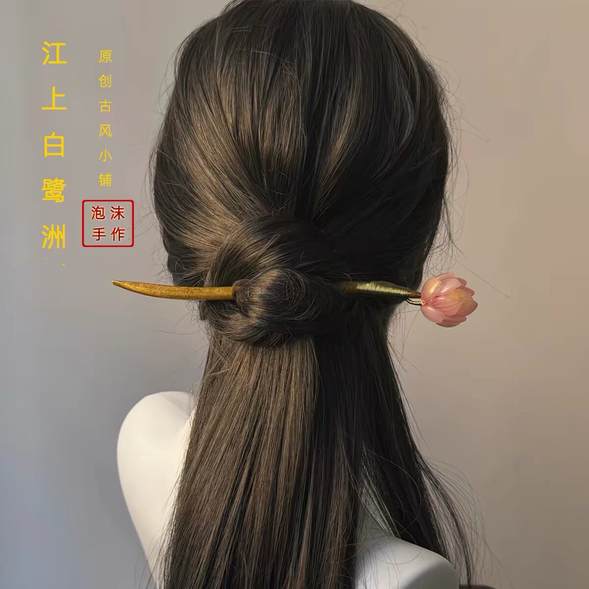 复古新中式小荷花实木发簪古风木质盘发簪子发饰汉服古装配饰