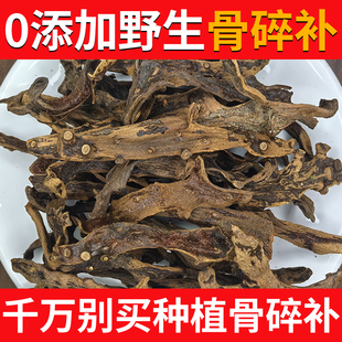 陕南富硒深山野生骨碎补中药材正品 特级500g野生假一赔十无硫新货