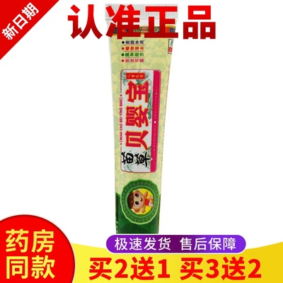 正品【买二送一】德皮肤外用zhi'yang抑菌zhi'yang膏
