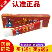 正品【买一送一】吉丰堂七草苗药皮肤外用膏