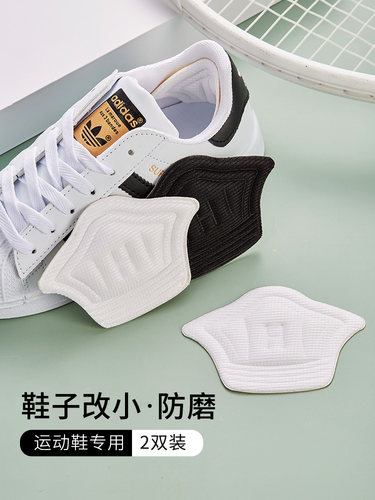 运动男女改小防脚后跟鞋贴