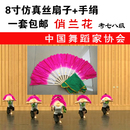 中国舞蹈家协会花鼓灯舞韵俏兰花考七级十级舞蹈考级扇子手绢道具