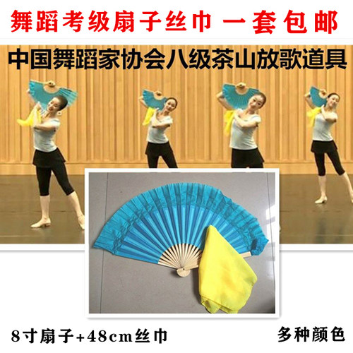 中国舞蹈家协会安徽云南花灯手绢