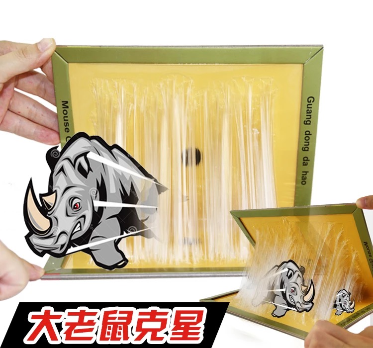 正品达豪加厚粘鼠板粘鼠板