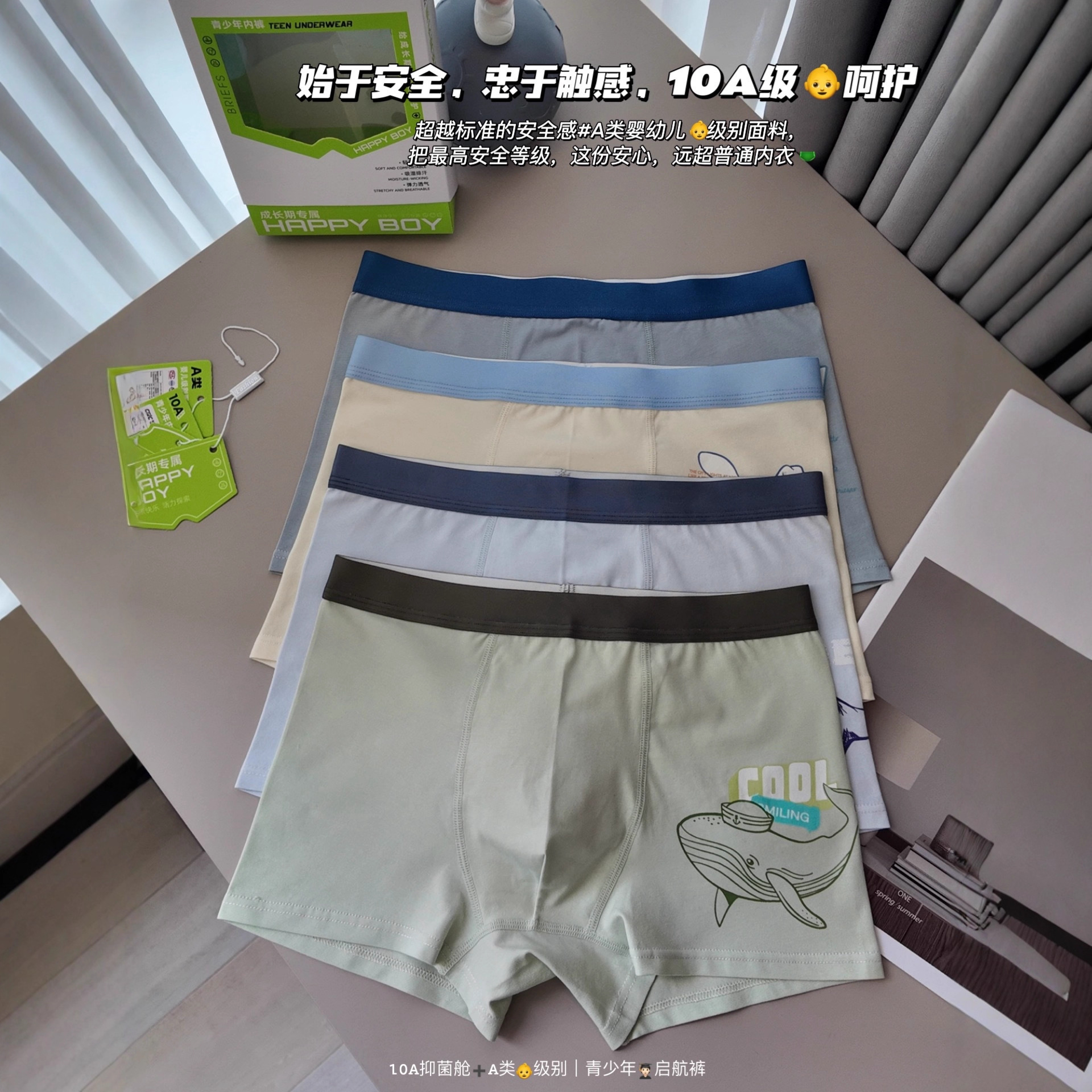 青少年启航裤男初中生纯棉10抑菌裆透气高弹不卡裆平角内裤